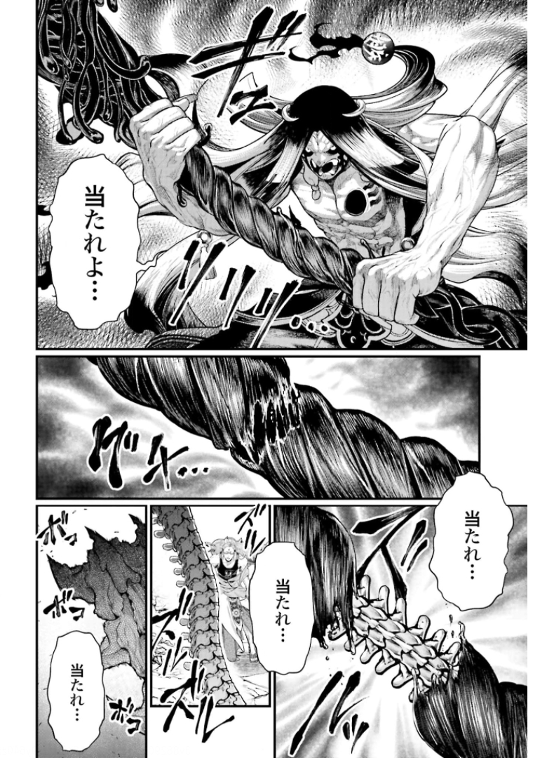 Shuumatsu no Valkyrie Chapter 48 4ページ