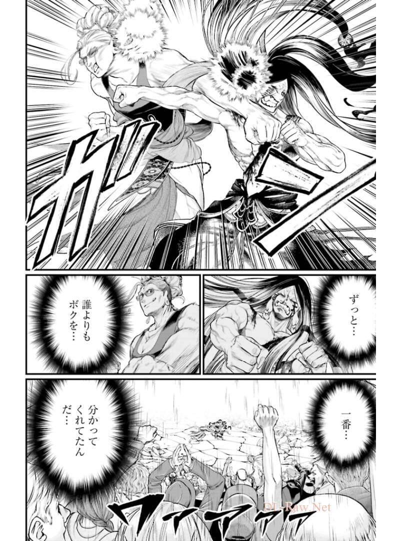 Shuumatsu no Valkyrie Chapter 48 34ページ
