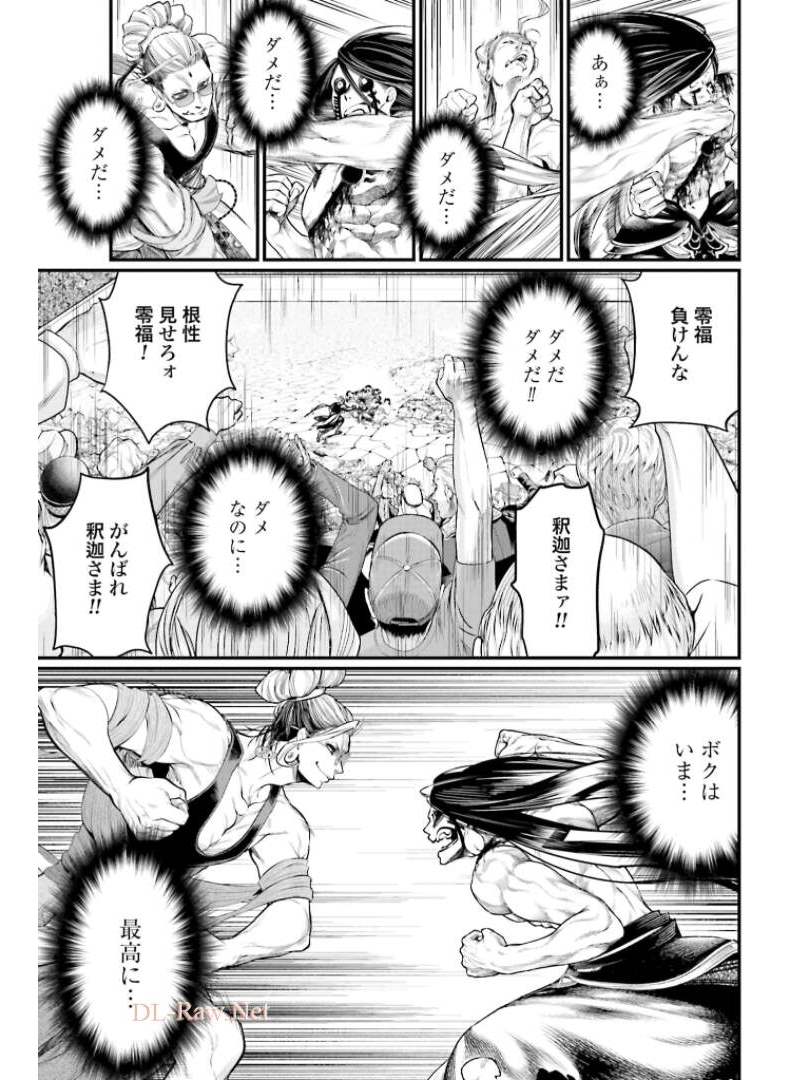 Shuumatsu no Valkyrie Chapter 48 35ページ