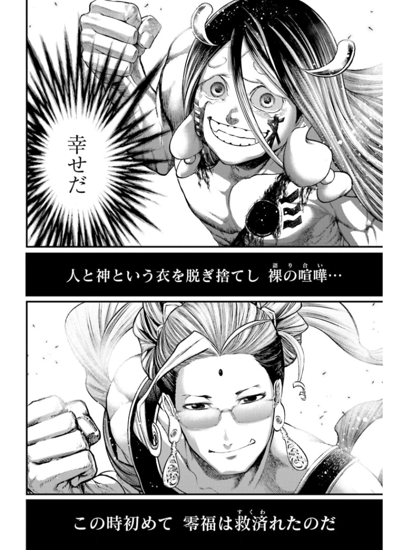 Shuumatsu no Valkyrie Chapter 48 36ページ