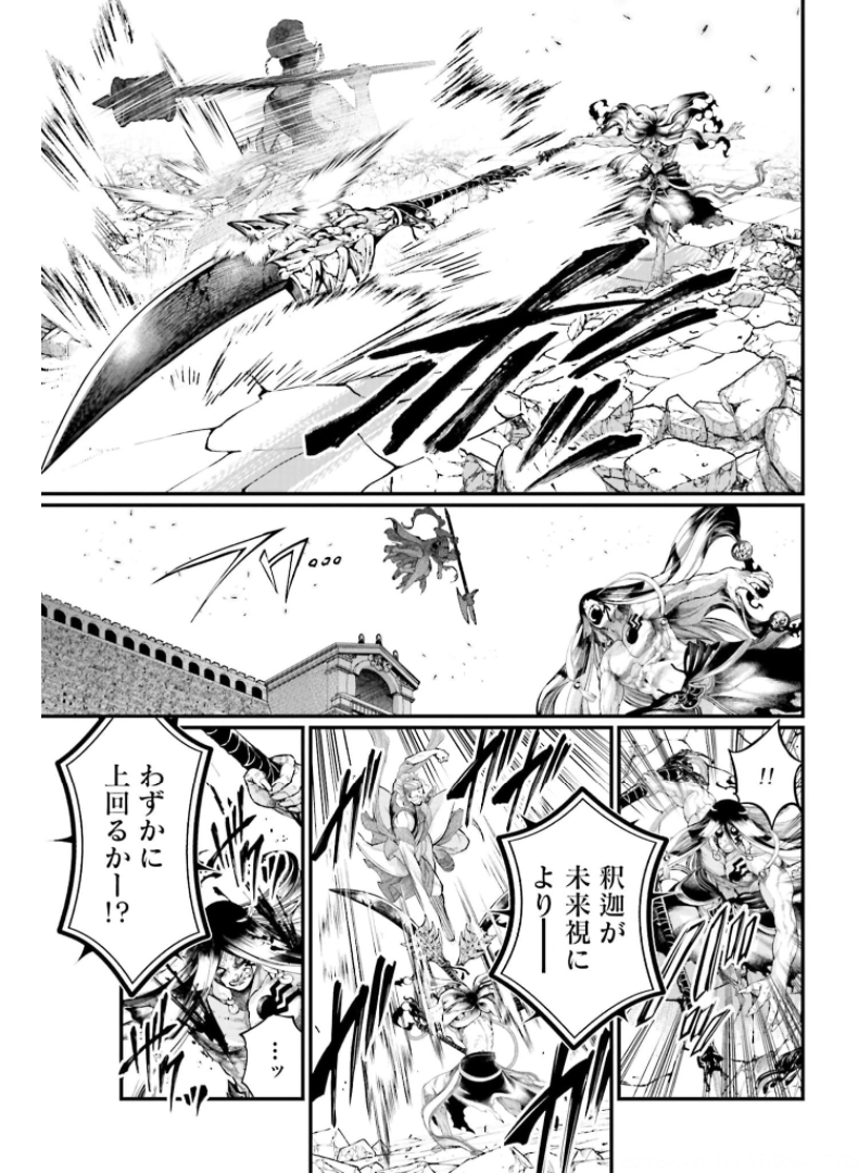 Shuumatsu no Valkyrie Chapter 48 9ページ