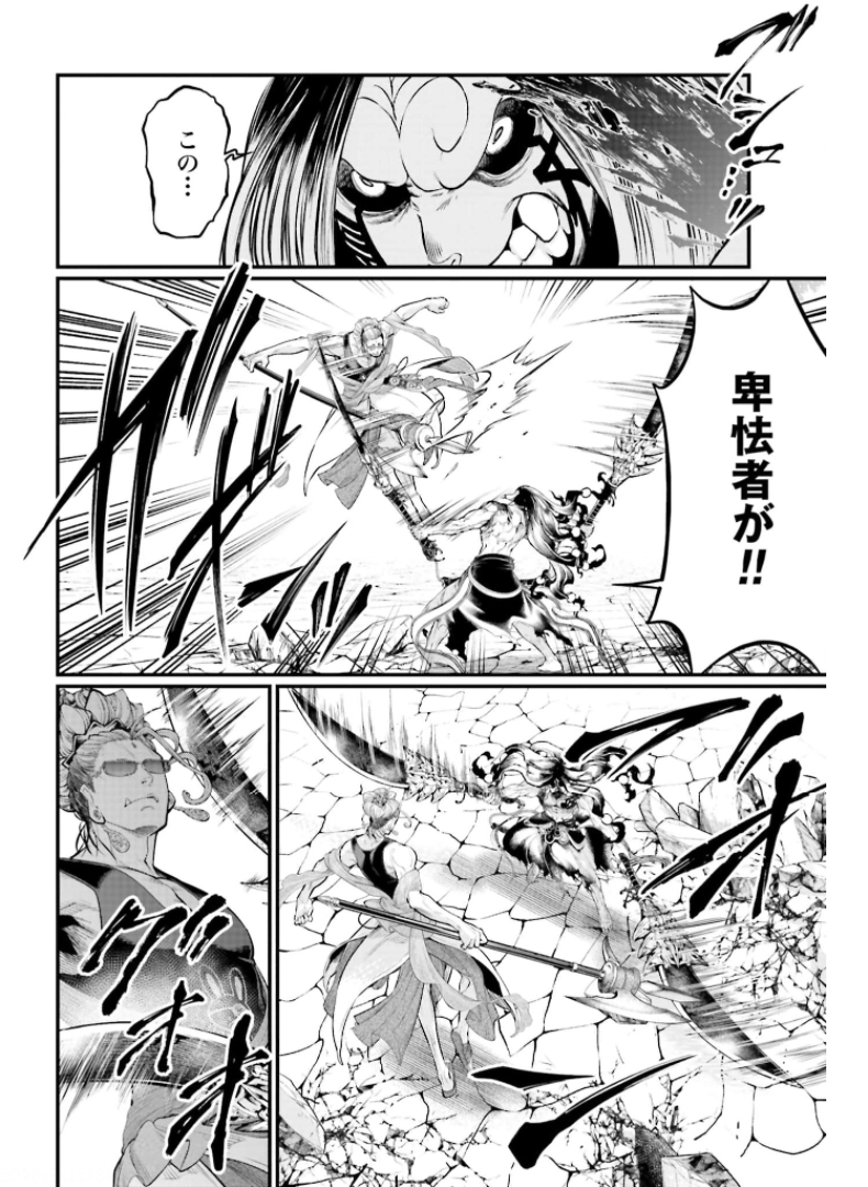 Shuumatsu no Valkyrie Chapter 48 10ページ
