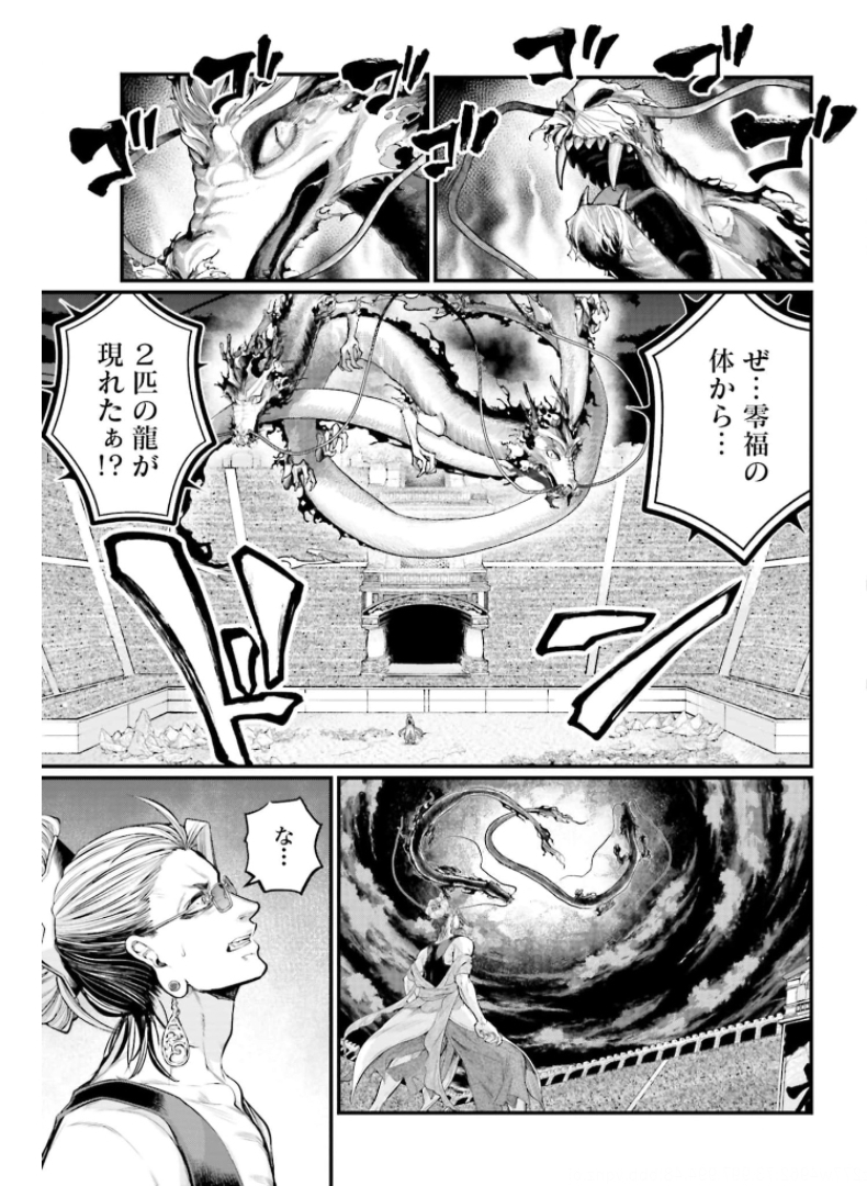 Shuumatsu no Valkyrie Chapter 49 11ページ
