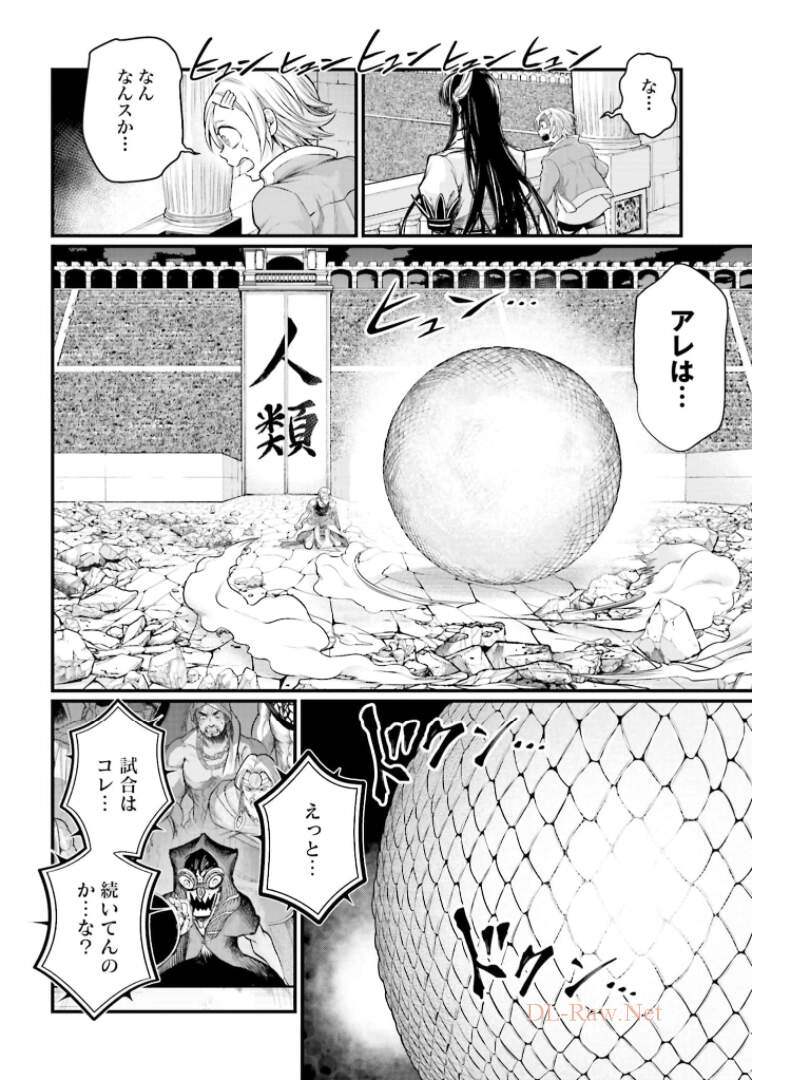 Shuumatsu no Valkyrie Chapter 49 14ページ