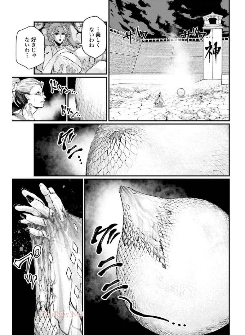 Shuumatsu no Valkyrie Chapter 49 15ページ