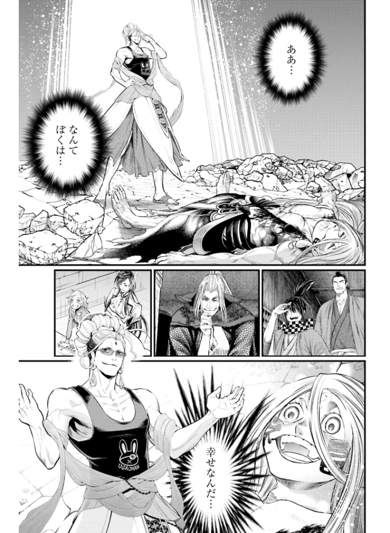 Shuumatsu no Valkyrie Chapter 49 3ページ