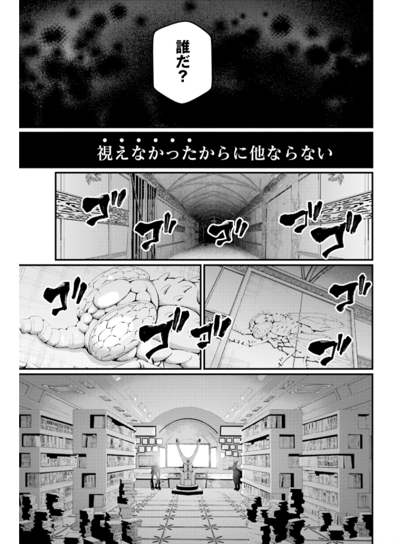 Shuumatsu no Valkyrie Chapter 49 21ページ