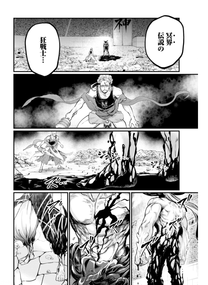Shuumatsu no Valkyrie Chapter 49 24ページ