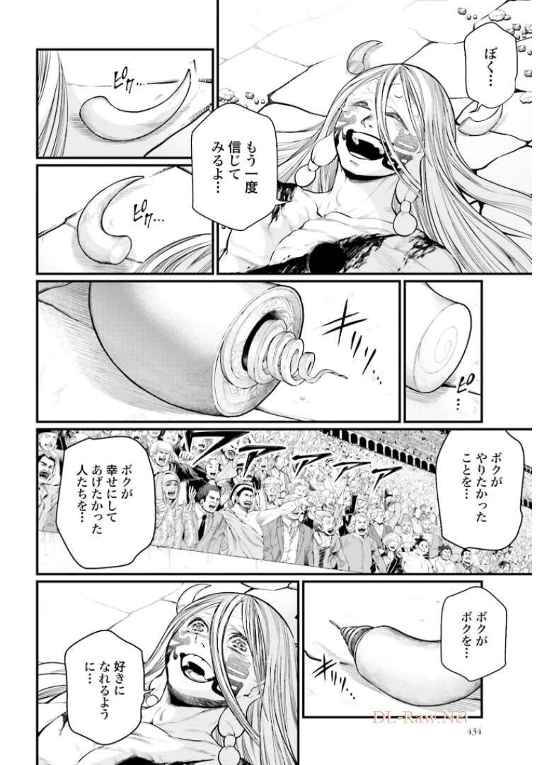 Shuumatsu no Valkyrie Chapter 49 4ページ