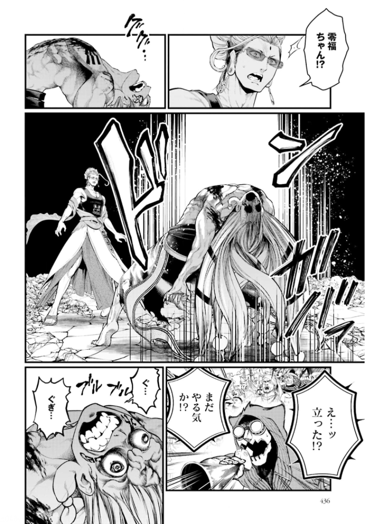 Shuumatsu no Valkyrie Chapter 49 6ページ