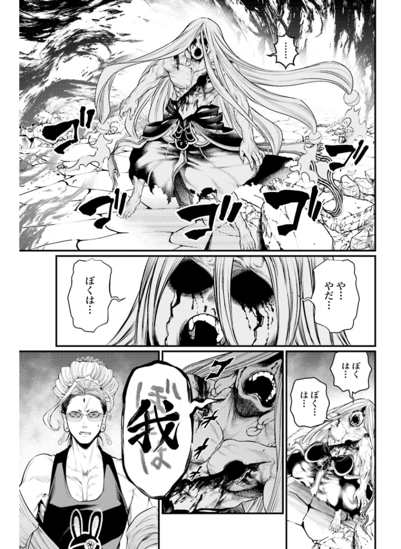 Shuumatsu no Valkyrie Chapter 49 9ページ