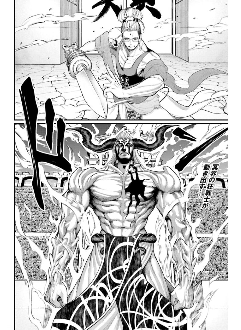 Shuumatsu no Valkyrie Chapter 50 2ページ
