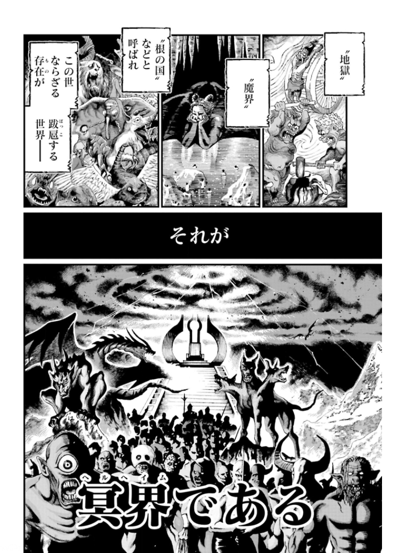 Shuumatsu no Valkyrie Chapter 50 14ページ