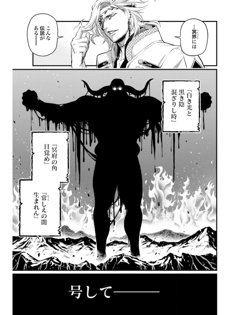 Shuumatsu no Valkyrie Chapter 50 15ページ