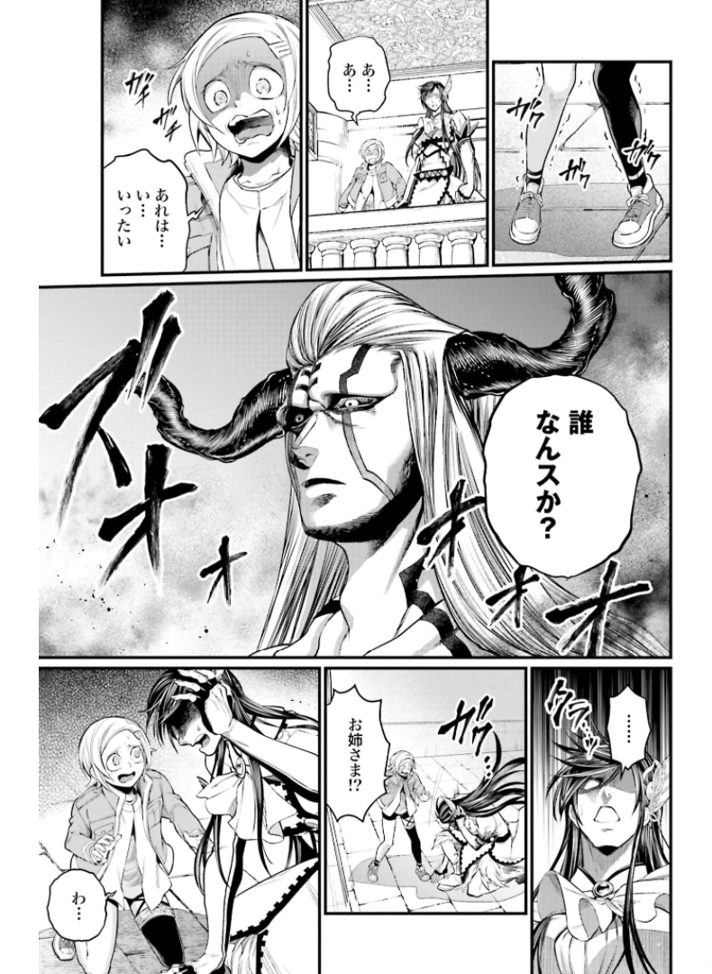 Shuumatsu no Valkyrie Chapter 50 3ページ