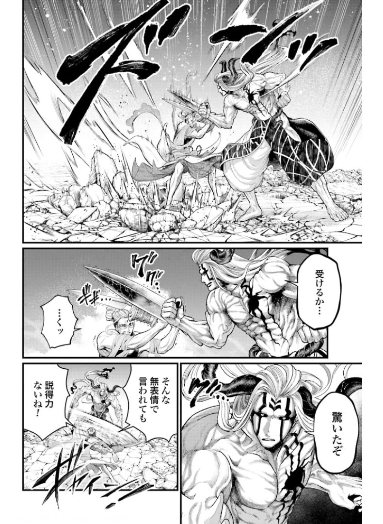 Shuumatsu no Valkyrie Chapter 50 22ページ