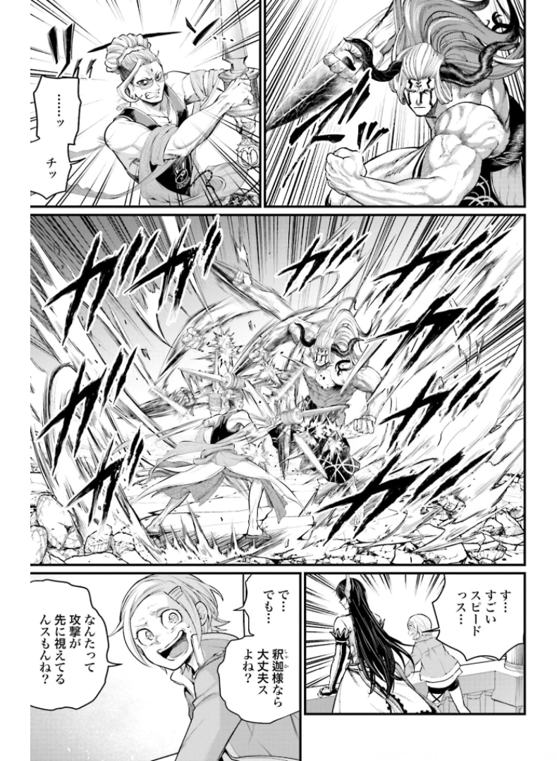 Shuumatsu no Valkyrie Chapter 50 23ページ