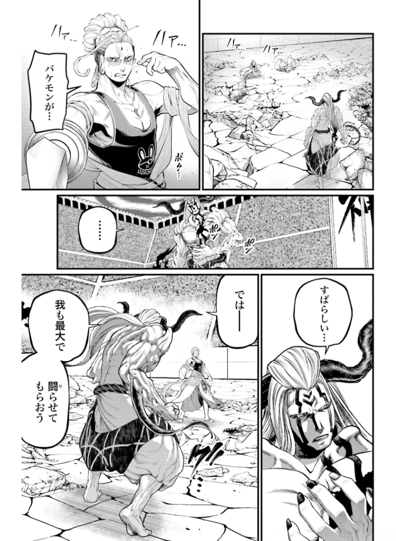 Shuumatsu no Valkyrie Chapter 50 29ページ