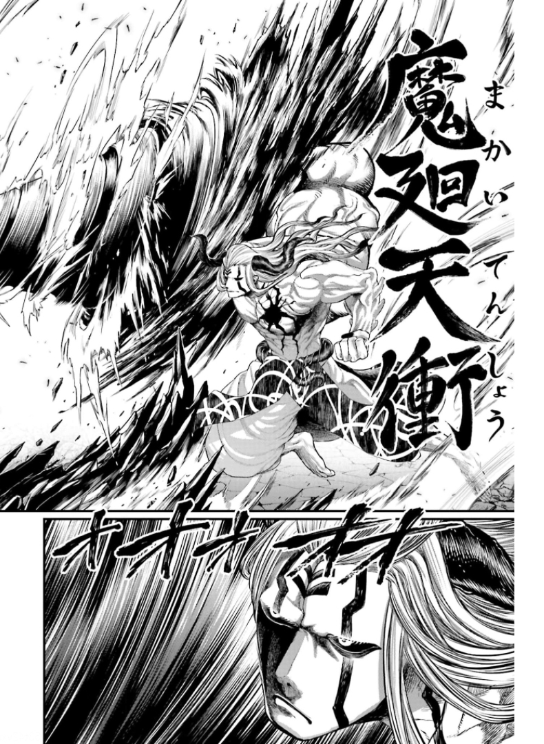 Shuumatsu no Valkyrie Chapter 50 32ページ