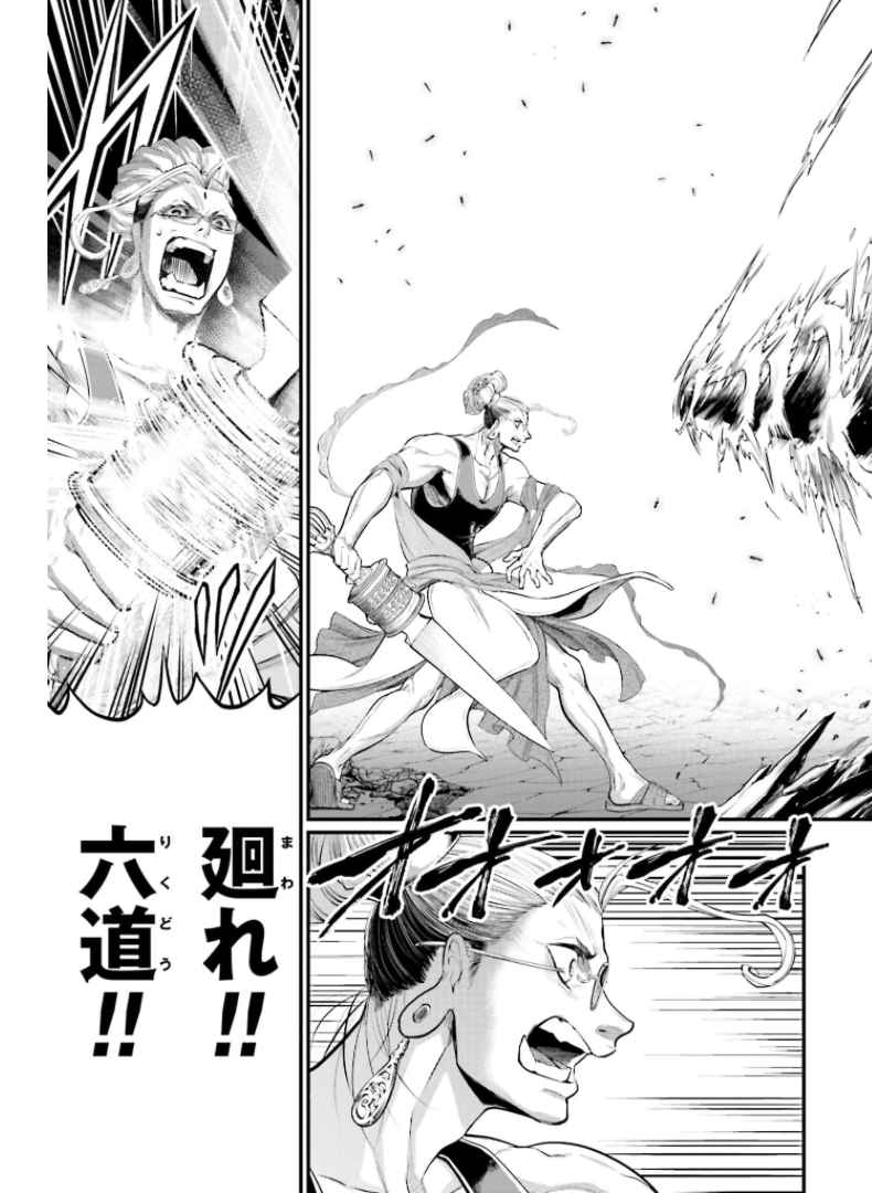 Shuumatsu no Valkyrie Chapter 50 33ページ