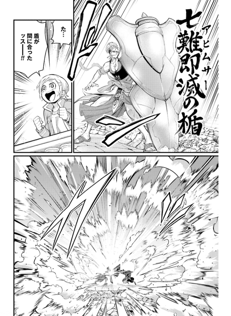 Shuumatsu no Valkyrie Chapter 50 34ページ