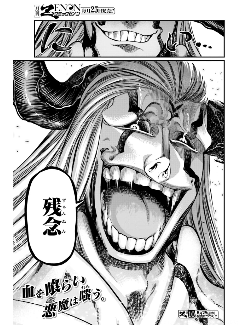 Shuumatsu no Valkyrie Chapter 50 39ページ