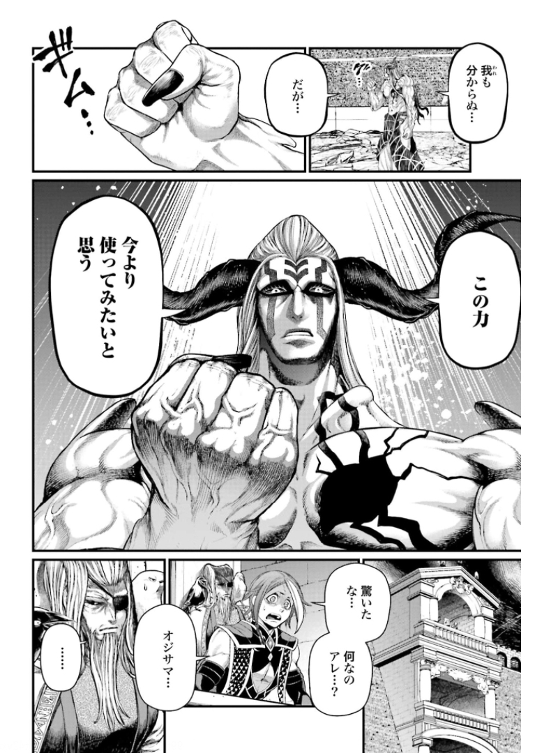 Shuumatsu no Valkyrie Chapter 50 6ページ