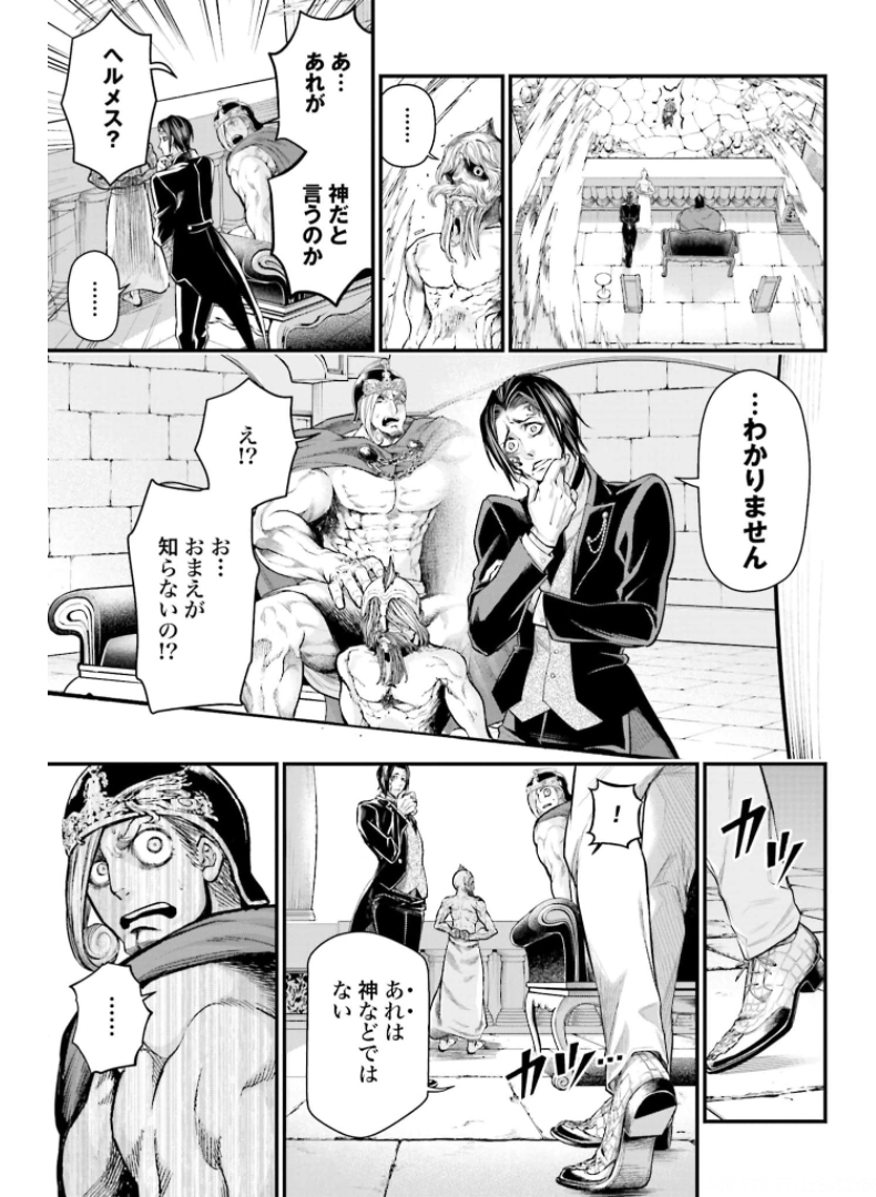Shuumatsu no Valkyrie Chapter 50 7ページ