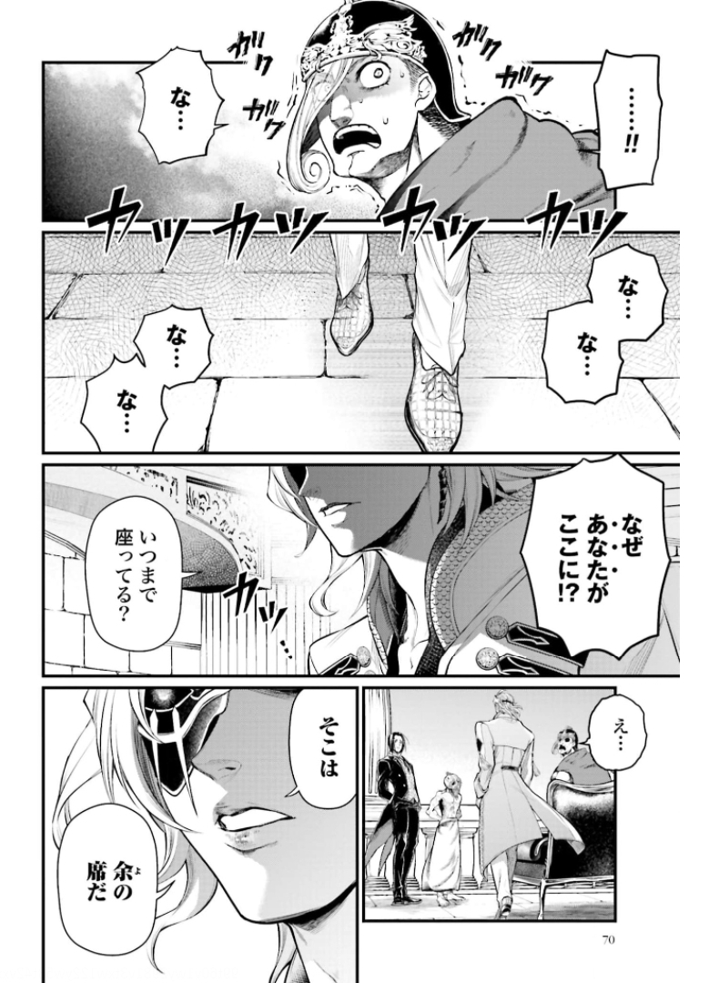 Shuumatsu no Valkyrie Chapter 50 8ページ