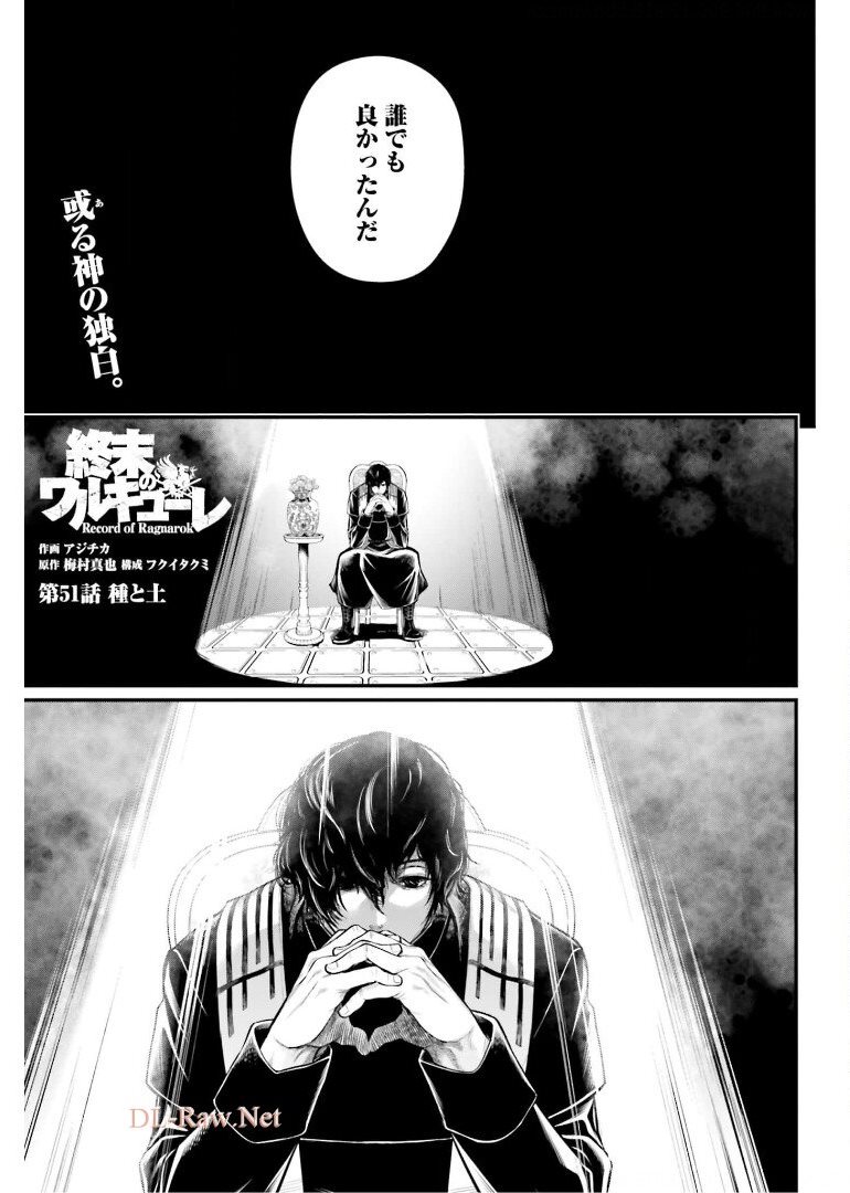 Shuumatsu no Valkyrie Chapter 51 1ページ