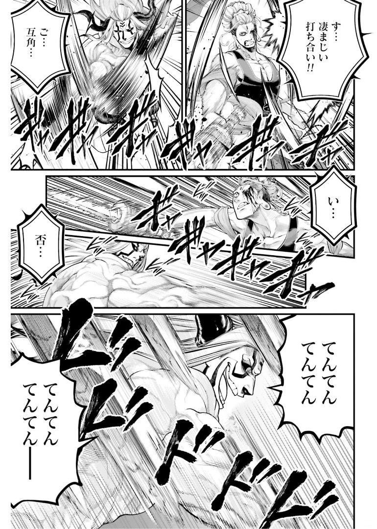 Shuumatsu no Valkyrie Chapter 51 13ページ