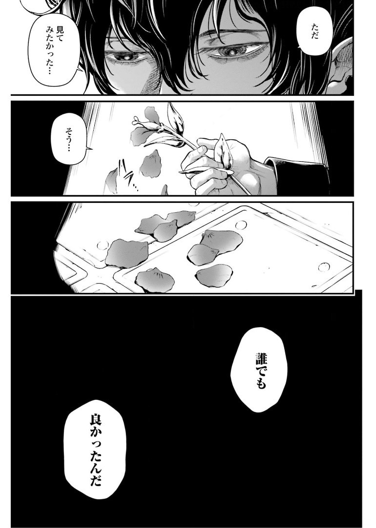 Shuumatsu no Valkyrie Chapter 51 3ページ
