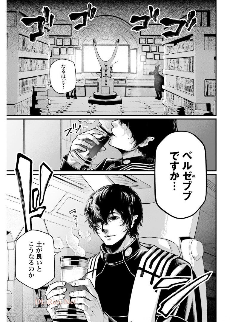 Shuumatsu no Valkyrie Chapter 51 21ページ