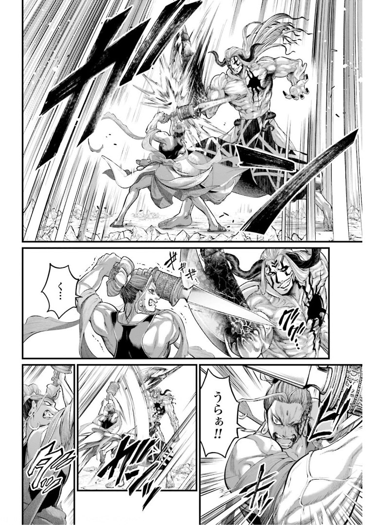 Shuumatsu no Valkyrie Chapter 51 22ページ