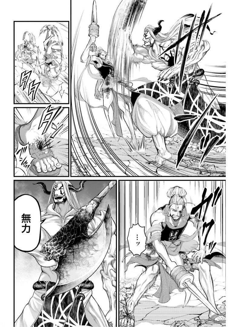 Shuumatsu no Valkyrie Chapter 51 24ページ