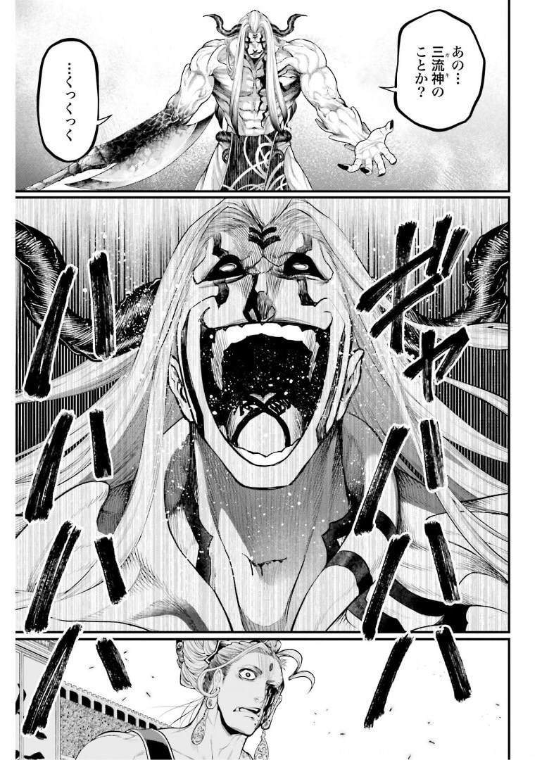 Shuumatsu no Valkyrie Chapter 51 27ページ