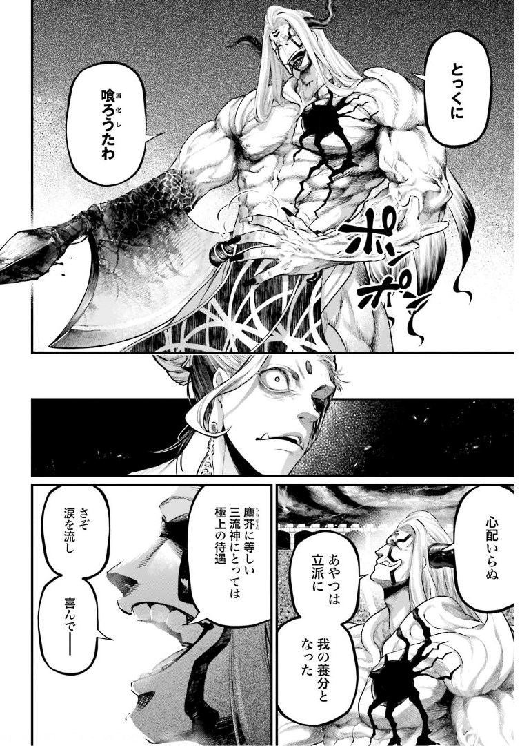 Shuumatsu no Valkyrie Chapter 51 28ページ