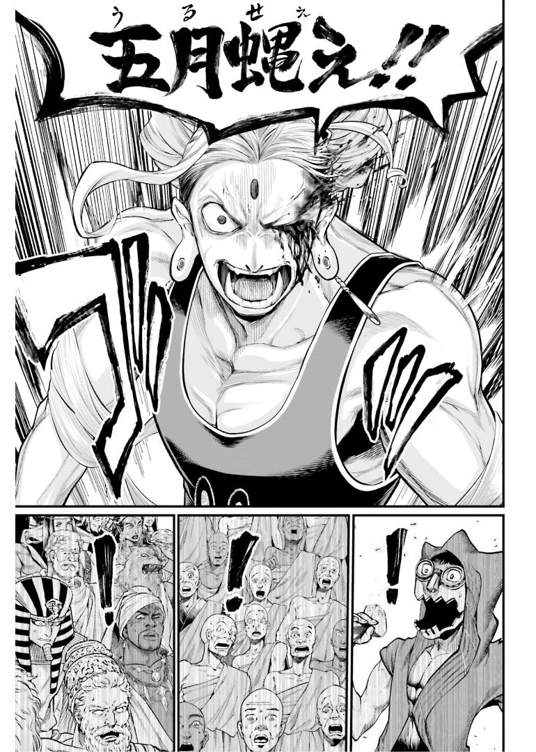 Shuumatsu no Valkyrie Chapter 51 29ページ