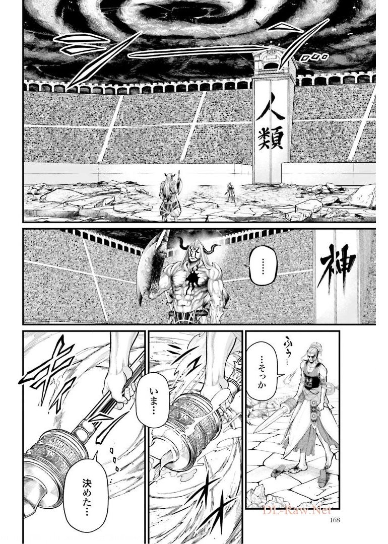 Shuumatsu no Valkyrie Chapter 51 30ページ
