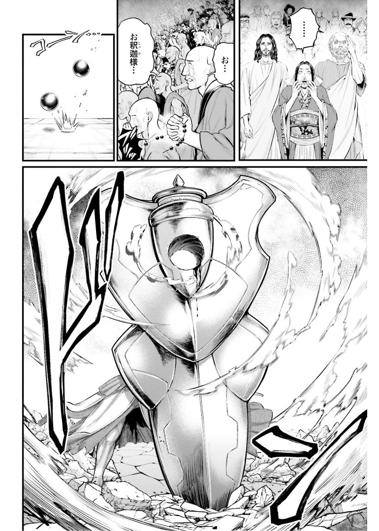 Shuumatsu no Valkyrie Chapter 51 4ページ