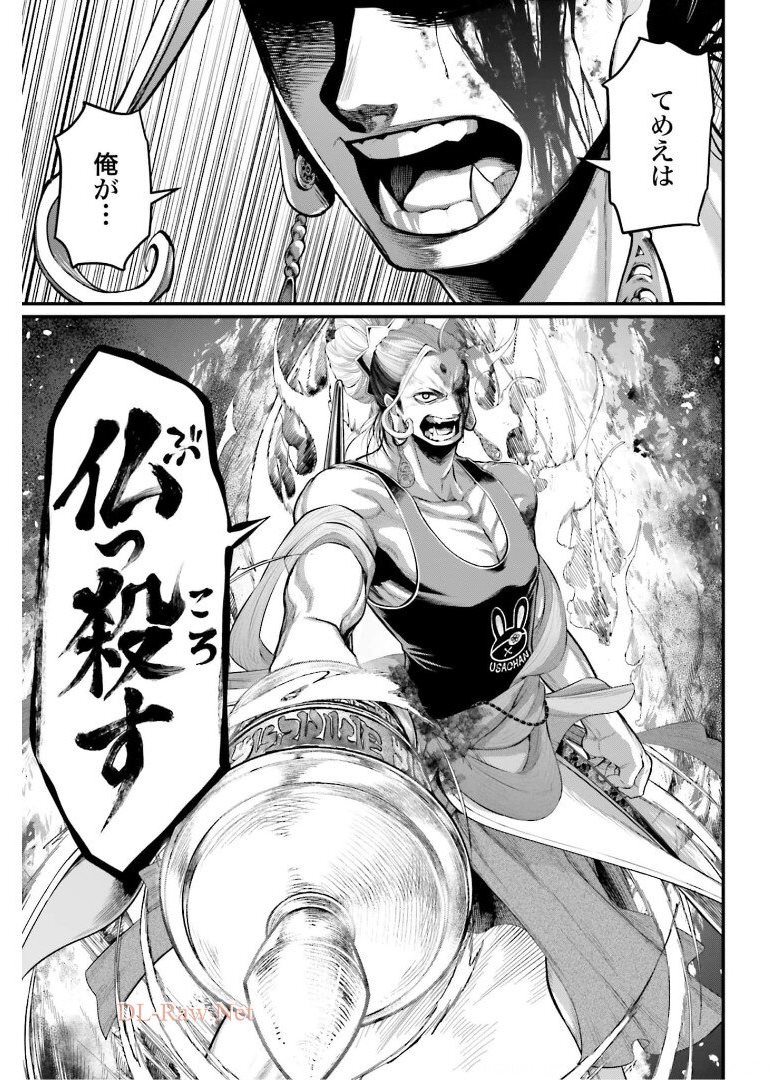 Shuumatsu no Valkyrie Chapter 51 31ページ