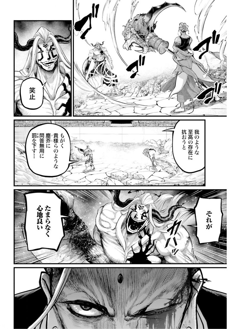 Shuumatsu no Valkyrie Chapter 51 36ページ