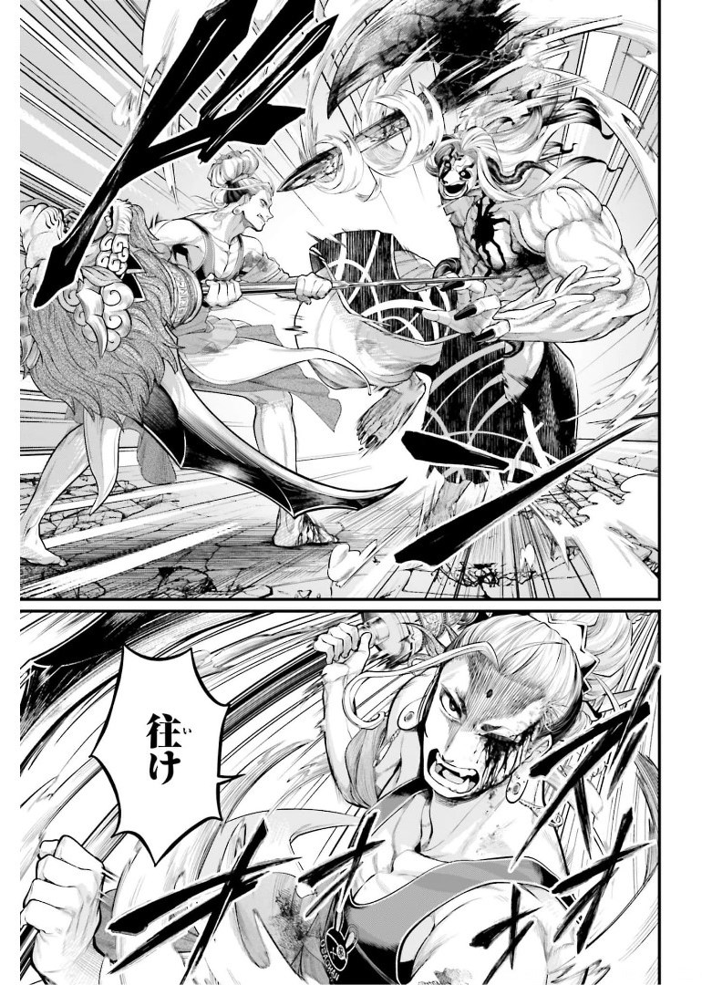 Shuumatsu no Valkyrie Chapter 51 37ページ