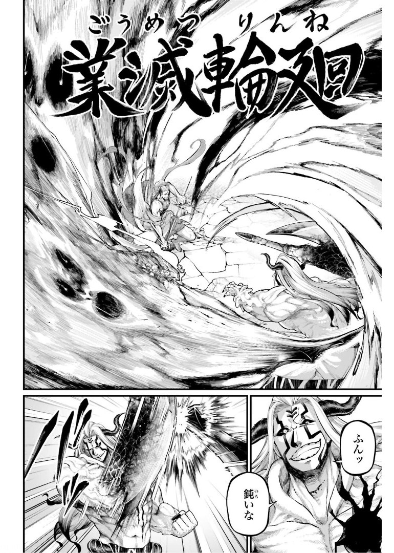 Shuumatsu no Valkyrie Chapter 51 38ページ
