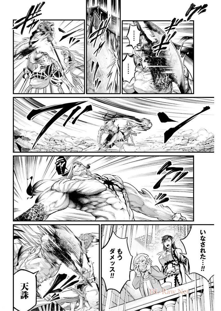 Shuumatsu no Valkyrie Chapter 51 40ページ