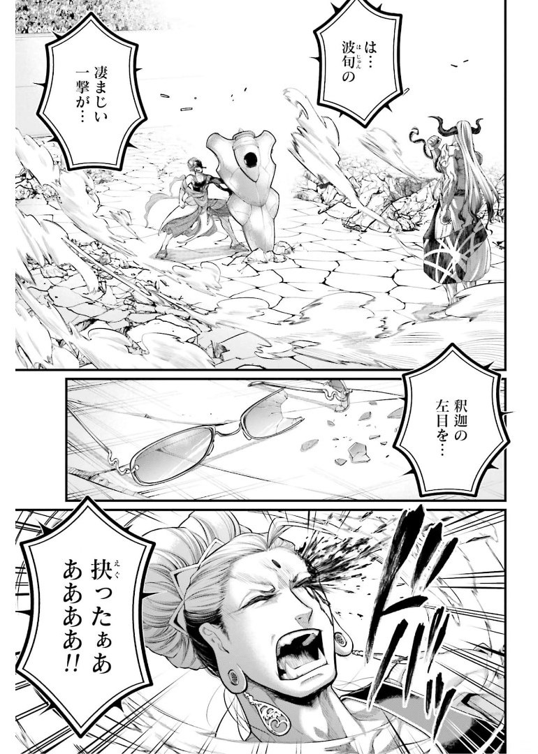 Shuumatsu no Valkyrie Chapter 51 5ページ