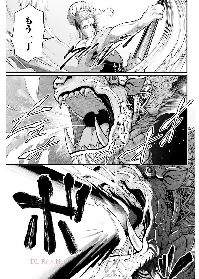 Shuumatsu no Valkyrie Chapter 51 41ページ