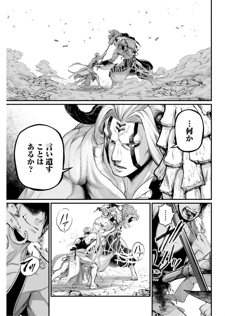 Shuumatsu no Valkyrie Chapter 51 47ページ