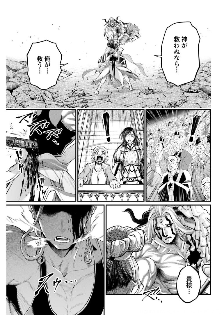 Shuumatsu no Valkyrie Chapter 51 49ページ