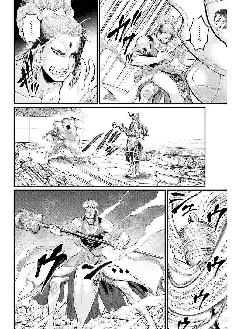 Shuumatsu no Valkyrie Chapter 51 6ページ